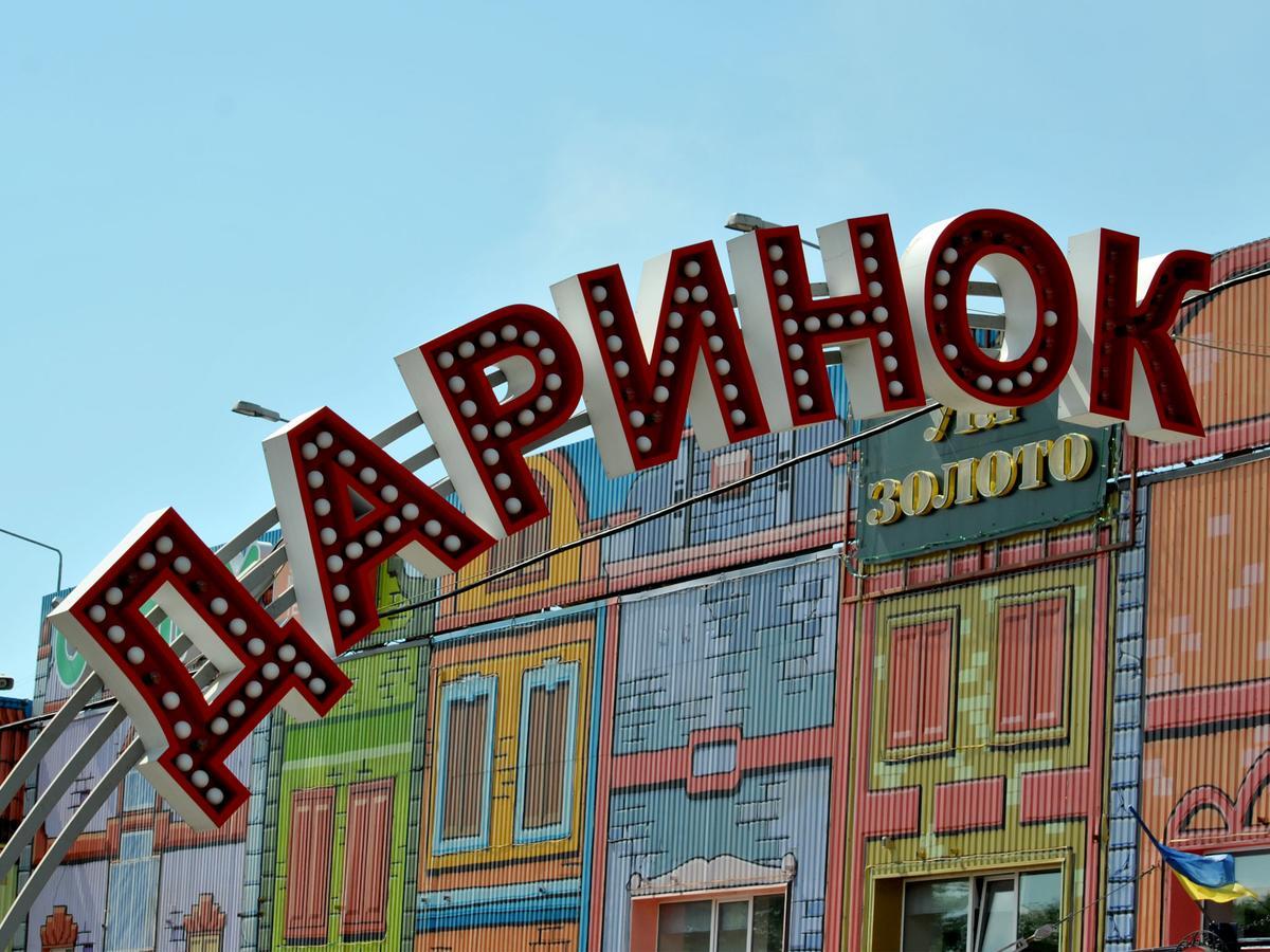 Darnitsa1 Kyiv